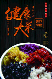 五色糯米饭