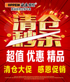 欧派衣柜搬迁