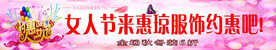 女人节海报