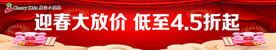 打折海报
