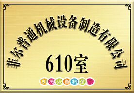 机械制造铜牌