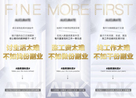微商招商海报