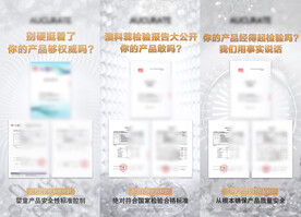 微商产品荣誉展示