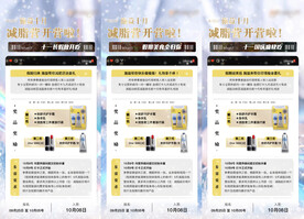 微商产品活动海报