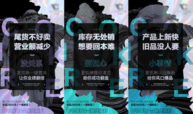 微商招商海报