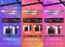微商产品活动海报