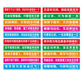 条幅 宣传语