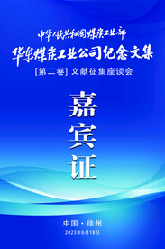 嘉宾工作证