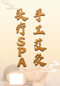 养生 推拿