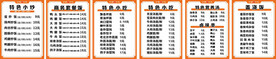 沙县小吃