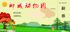 动物园