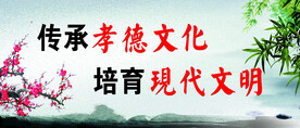 文明市民公约