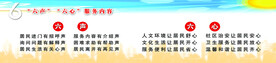 文明市民公约