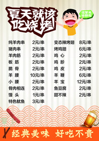 菜谱 菜单 垫餐 私房菜 中式