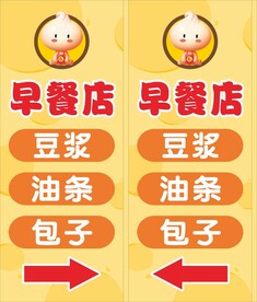 早餐店站牌 