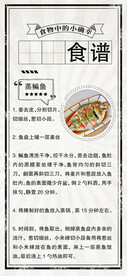 食谱