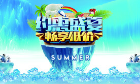 约惠盛夏