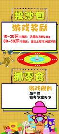 奖励海报