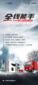 一汽解放  