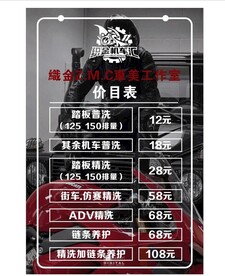 机车价目表