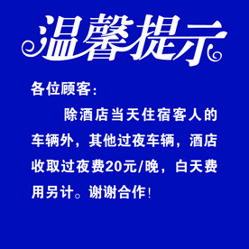 提示