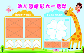 幼儿园活动剪影