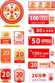 促销标签打折大转盘优惠券 