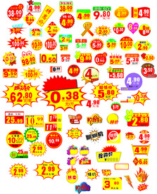 爆炸贴促销贴