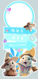 兔宝宝 蓝色 指示牌