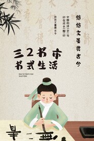 书市