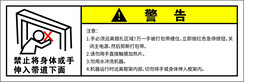 警告牌