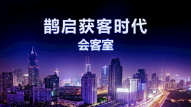 会议活动城市夜晚剪影背景