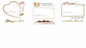 阅读心愿墙 阅读文化墙
