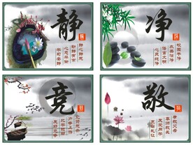 静净竞敬