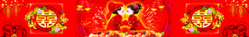 结婚庆典海报