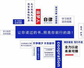 学校标语 励志标语