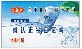 桶装水
