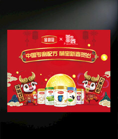 红色喜庆金领冠海报