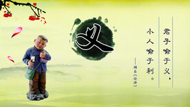 国学经典 义