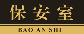 门牌