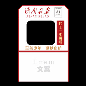 学校拍照