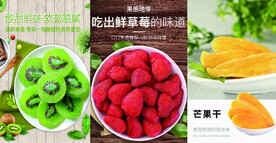 蜜饯 果脯
