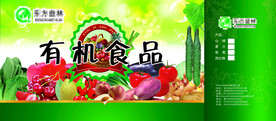 有机食品