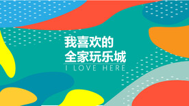 孟菲斯围挡