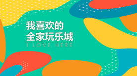 孟菲斯围挡