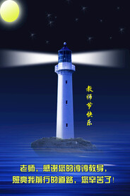 灯塔