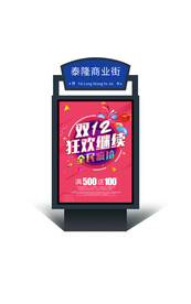 高档创意灯箱设计