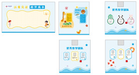 幼儿园墙面