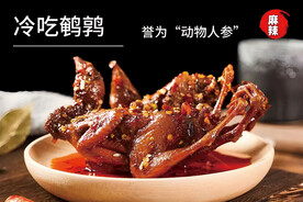 鹌鹑海报展示牌小吃