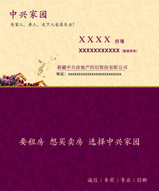 房产名片 